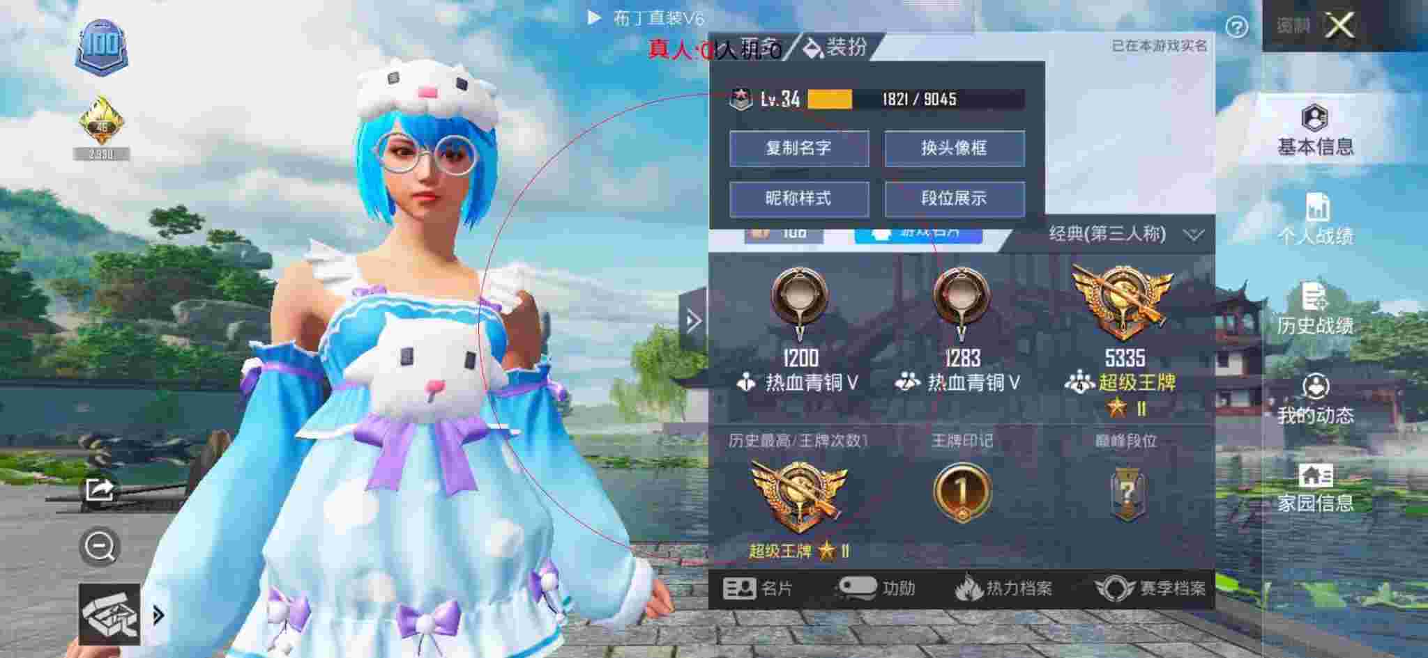 和平精英透视自瞄 - 和平精英四大主播遇到外挂辅助预览图